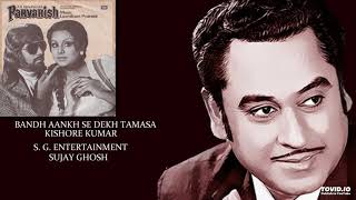 Song - bandh aankh se dekh tamasa singer kishore kumar movie
parvarish(1977) music laxmikant pyarelal