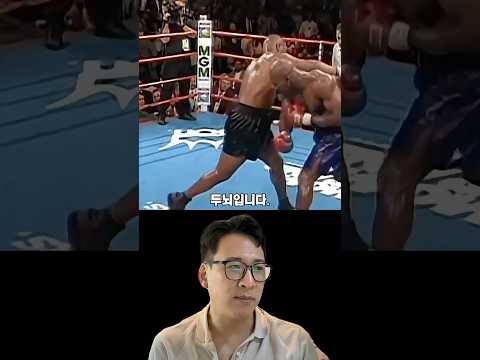 지구상 가장 무서운 남자가 무너진 그날 밤 #마이크타이슨 #홀리필드 #복싱  #40대아재복서