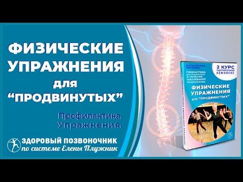 Упражнения. ЛФК. Оздоровительный
