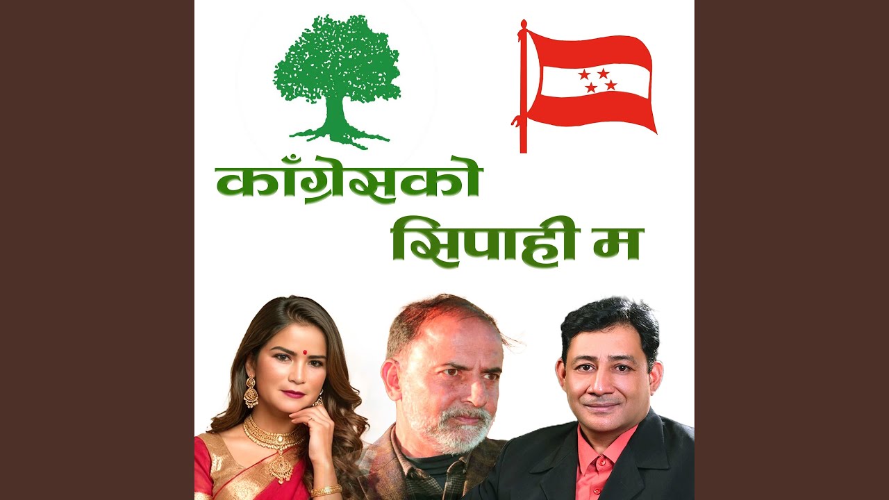 Congress Ko Sipahi Ma