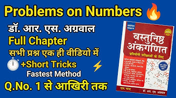 problems on numbers rs aggarwal
