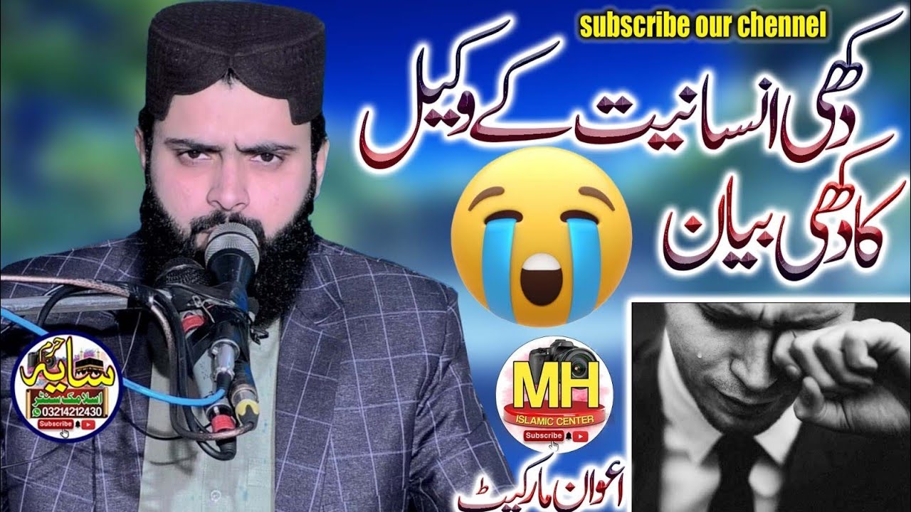 Topic Duniya Ki Dukhi Insaniyat Ke Naam | Jazbaati Bayan l Molana Asif Nazeer Muhammadi