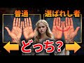 あと4日…手に半月がありますか？3月26日有明の月、このシンボルがあると起こる4つのこと