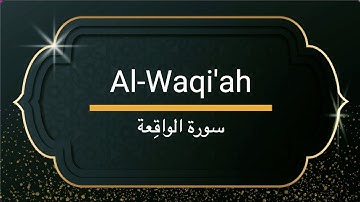 Surah Al-Waqi'ah - Sheikh Khalifa Altunaiji  |  سورة الواقعة - الشيخ خليفة الطنيجي