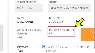 How to Check Total Electricity Bill Amount Online at Home | UPPCL & PUVVNL screenshot 5