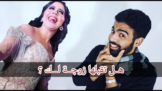 كيف أختار الزوجة الصالحة ؟ فن اختيار شريك الحياة 