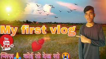 My first vlog viral on YouTube▶️ || sonu ji ka vlogs | 1M Views | viral vlog