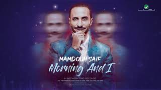 Mamdouh Saif ... Morning And I | ممدوح سيف - الصباح وأنا