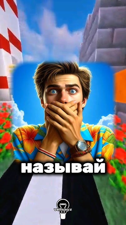 Не называй то же самое, что и я😉|Часть 174| #викторина #опрос #тест # ...