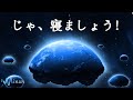 睡眠用BGMに最適です！睡眠専用 - 優しい音楽 ⭐️【眠れる 曲】自律神経 疲労回復 熟睡 癒し ストレス緩和 ⭐️ Minan - 睡眠用bgm 疲労回復