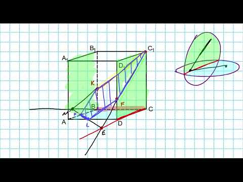 видео: Построение сечений. Метод следов