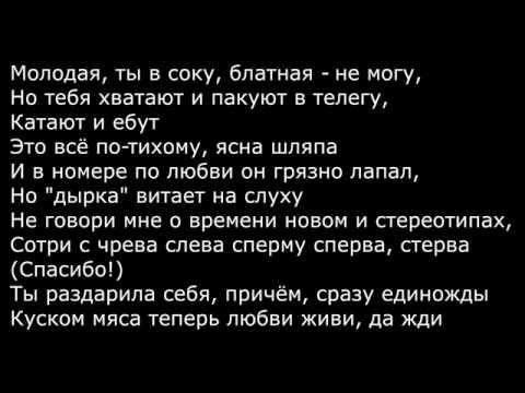 Рем Дигга-Шмарина Lyrics
