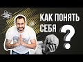 Понять себя и окружение - просто! Сюцай. Цифровая психология!