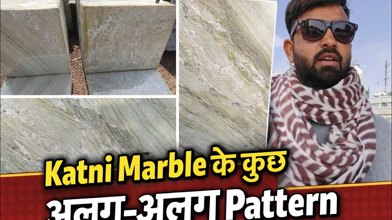 कटनी मार्बल के कुछ अलग अलग पैटर्न आप भी जरूर देखें दोस्तों... 🙏🙏#youtubeshorts #viral #video #katni 