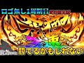 【ゆっくり実況】ロゴ無し1周期目だけで勝てます　【スマスロモンキーターン】