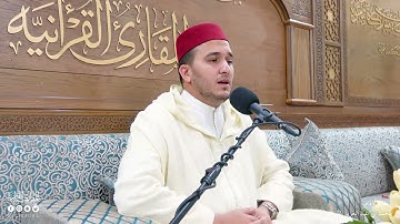 تحبير المقارئ | سورة الإسراء من [9-15]| القارئ: ياسين الكزيني