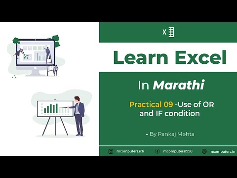 Learn Excel - Use of OR() | In Marathi | Pankaj Mehta
