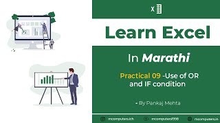 Learn Excel - Use of OR() | In Marathi | Pankaj Mehta