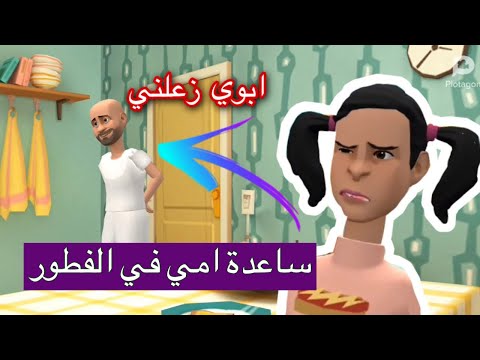 كرتون سماسم الحلقة الثامنة عصرية رمضان المبارك 