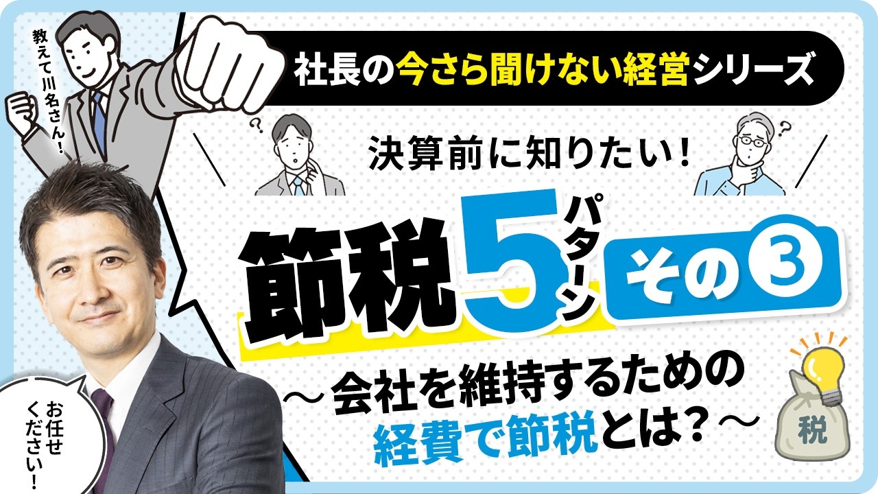 A Must-See for Business Owners!] It's Still Not Too Late! 5 Last