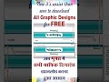 medicine box design vector free download | vector #shorts #youtubeshorts #short #shortsvideo #video