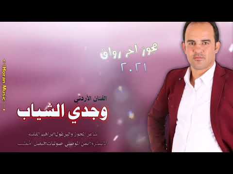 شلع قلع الفنان وجدي الشياب شاعر العرب ابراهيم الفقيه موزع الموسيقى ايمن موصلي صوتيات فيصل الخطيب  شلع قلع الفنان وجدي الشياب شاعر العرب ابراهيم الفقيه موزع الموسيقى ايمن موصلي صوتيات فيصل الخطيب