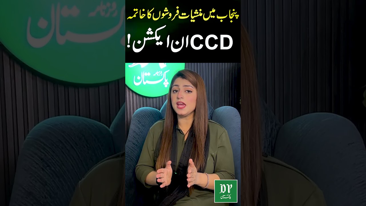 Грандиозная операция CCD против наркоторговцев | Крайний срок для завершения борьбы с наркотиками...