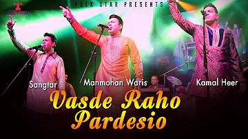 Vasde Raho Pardesio by Manmohan Waris, Sangtar & Kamal Heer at MH One Live 2017