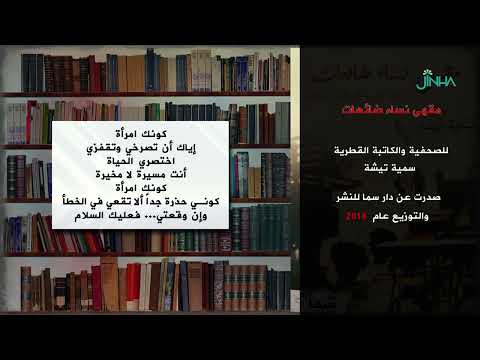 رواية مقهى نساء ضائعات
