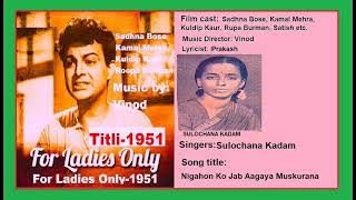 1951-TITLI(ForLadiesOnly)-04-Sulochna Kadam-Nigahon ko jab agaya muskurana-Prakash-Vinod