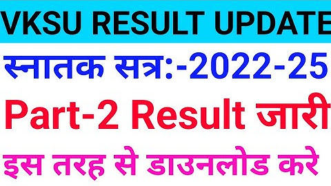 How To Download Vksu Part 2 Result 2022-25 | Vksu Part 2 Result 2022-25 | Vksu Part 2 Result | Vksu