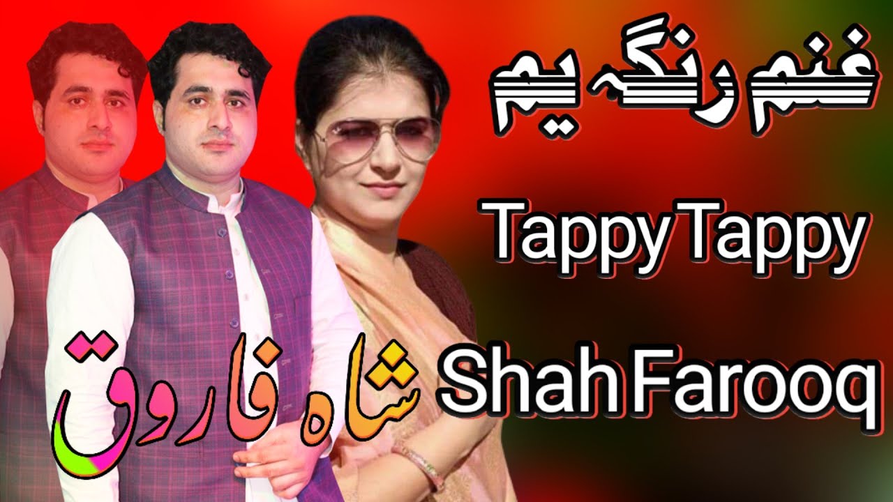 Shah Farooq New Musafaro Tappy 2020 | Pashto Sad Tappy | Ghanam Ranga Yama | Sad Tappy 2020 | Tappey