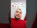 ٣ دقايق بهاء سلطان