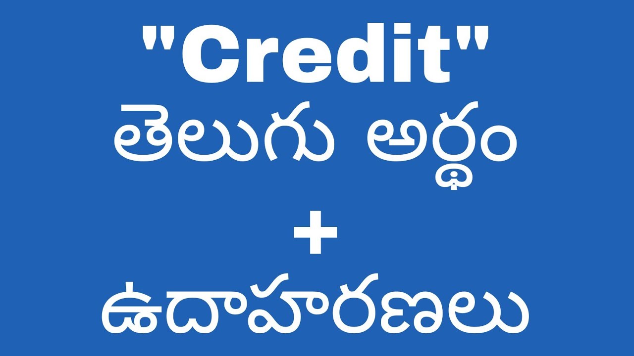 credit-meaning-in-hindi