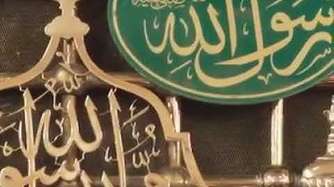 النقشبندى | اذاعة القران الكريم | اللهم صل على سيدنا محمد وعلى آله وصحبه وسلم