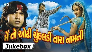 Main To Odhi Chundadi Tara Naam Ni | Song Jukebox | Vikram Thakor | Prinal Oberai