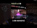【VALORANT】キルジョイの上級者っぽいナノスワーム(っぽいだけ)【TORANECO】#Shorts
