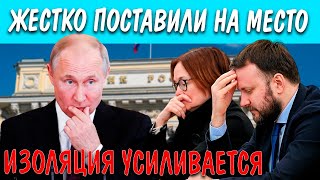 ПУТИНА ЖЕСТКО ПОСТАВИЛИ НА МЕСТО! Санкции США на всё золото Кремля!