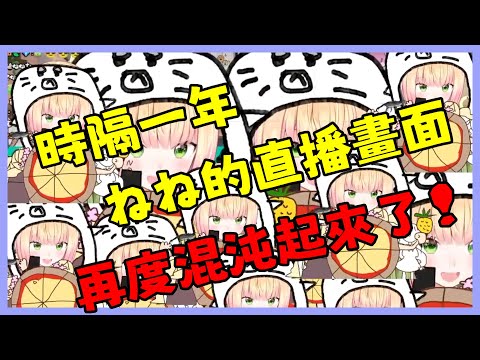 為了測試新電腦的極限,直接在直播上玩起了新功能w【桃鈴ねね / ホロライブ】【Vtuber遜炮中翻】