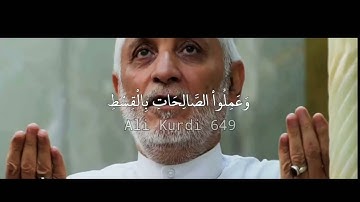 (إن ربكم الله الذي خلق السماوات والأرض) (سورة يونس) القارئ عبد الرحمن مسعد