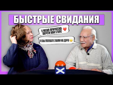 ПЕНСИОНЕРЫ ИЩУТ ЛЮБОВНИЦ.