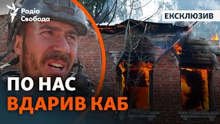 Бійці РДК під Вовчанськом: «приліт» КАБу, авіація РФ та чому воюють за Україну | Спецрепортаж