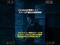 KiroWebが登場?インストール不要のAI開発環境/ITニュース #Shorts #ITニュース #AWS #AIエージェント