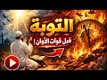 سورة التوبة بصوت جميل ريم صالحيه اكسبلور ريم صالحية تيك توك رمضانمبارك لايك خشوع قرآن قران كريم 