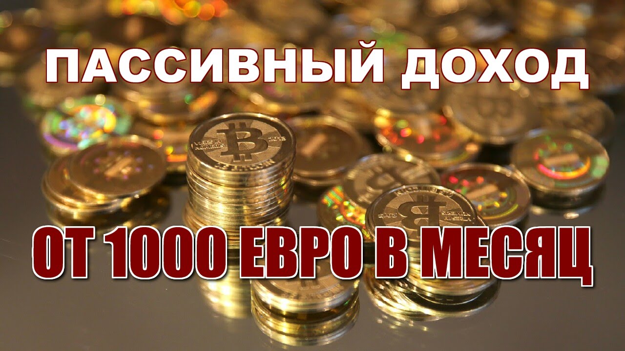 300 000 рублей в месяц