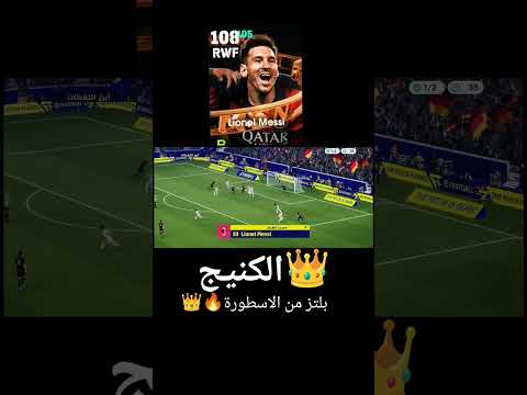 Pesmobileبيس Football Efootball Neymar Pes Pess Konami Messi