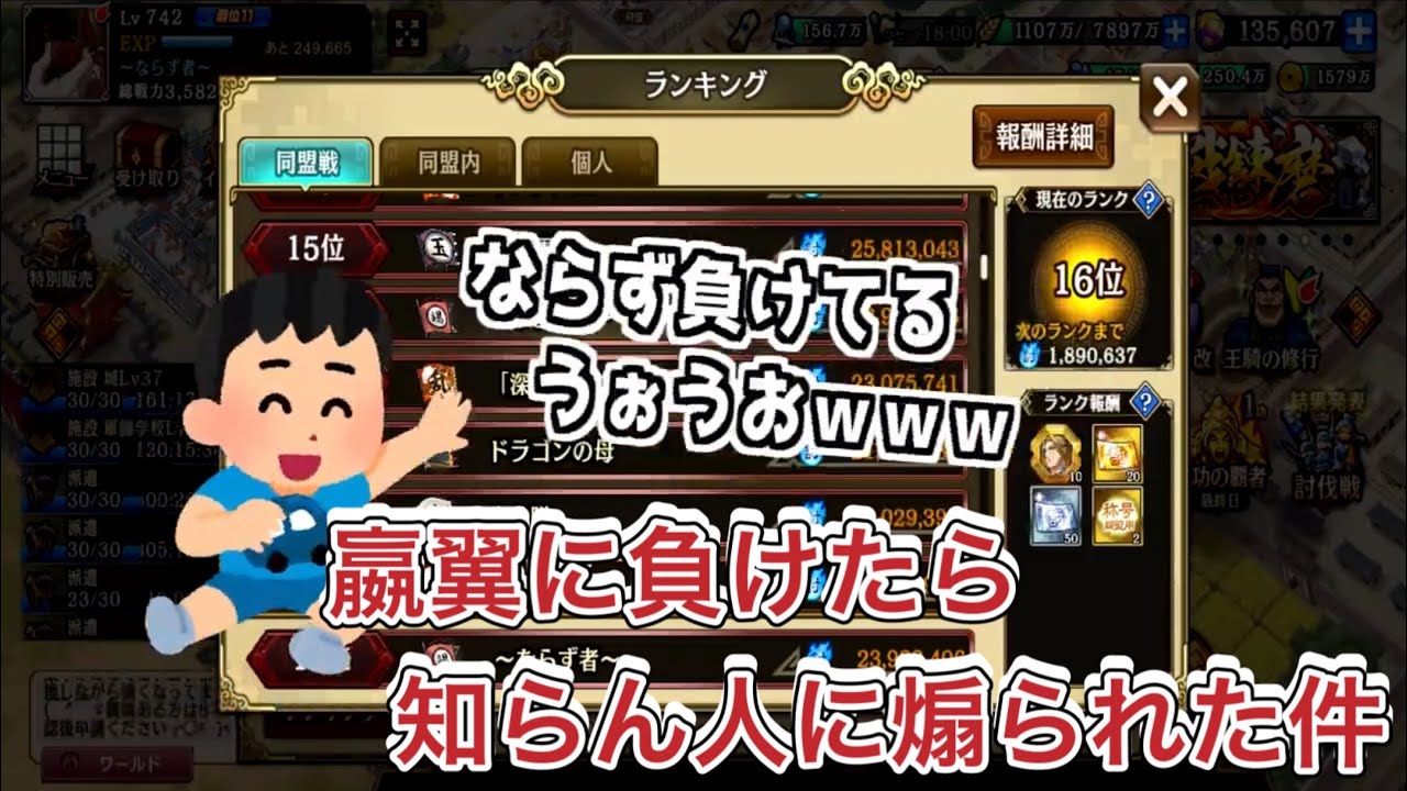 キングダム乱 趙国討伐戦 反省会の乱 Anime Movies
