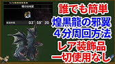 アルバトリオンの特別任務がクリア出来ない方は必見 勘違いしやすいクエストの仕組みと装備やスキルｍｈｗｉｂモンハンワールドアイスボーン Youtube