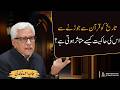 Does Linking History with Quran Affect Its Authority? | Javed Ghamidi