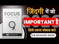 Focus: जिंदगी में क्या सच में IMPORTANT है? | Life Changing Book Summary (The Readers Book)